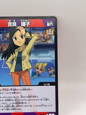 Kira Hitomiko Inazuma Eleven Card Trading Card Game TCG Level 5