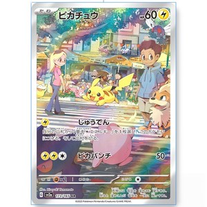 Pikachu 151 | eBay