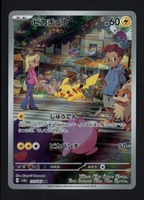 Pikachu 173/165 Holofoil SV2a: Carta Pokemon 151 Arte Rara Pokemon TCG