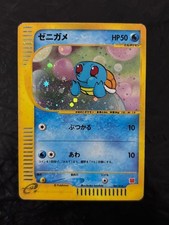 Squirtle [Holo] #7 Precios | Pokemon Japanese 2002 McDonald's