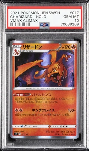 2021 POKEMON JPN SWORD & SHIELD VMAX CLIMAX #017 CHARIZARD-HOLO PSA 10