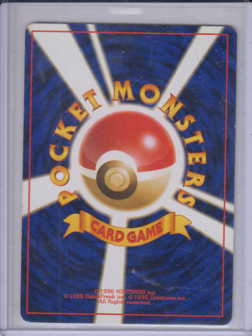 Staru Pokemon Base Set No Rarity 1st Edition 1996 Japanese # 120