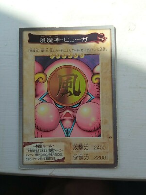 Kazejin Bandai Yu-Gi-Oh! Nr. 45 Japaner Selten Vintage