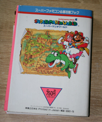 SUPER MARIO WORLD Kanzenhan Japanese strategy guide book, Nintendo