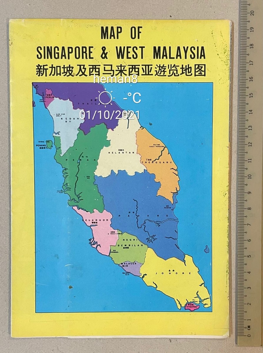 1970's 新加坡及西马来西亚遊览地图 Map of Singapore & West Malaysia