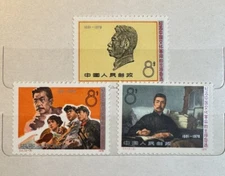 China PRC 1290-1292 Lu Hsun, MNH from a small souvenir album.