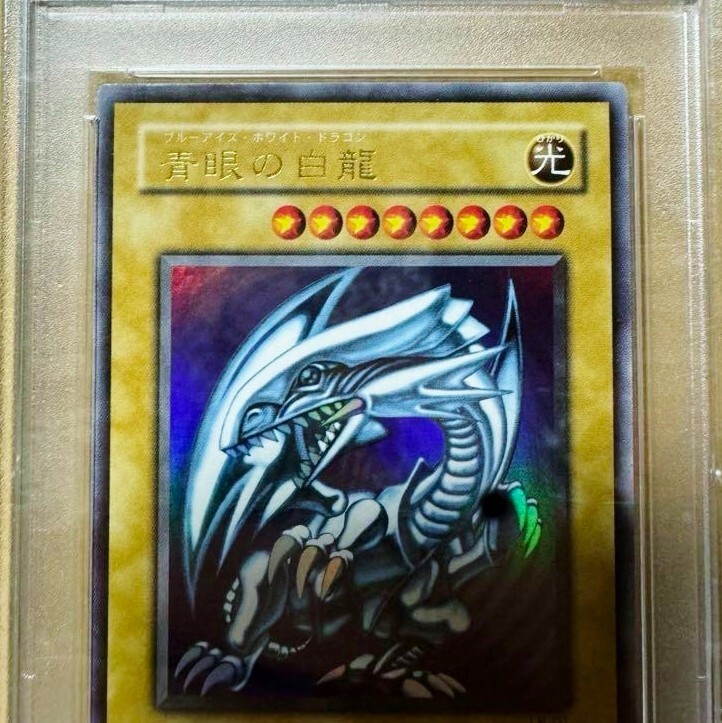 青眼の白龍 LB-01 psa9 PSA 9 Yu-Gi-Oh Blue Eyes White Dragon