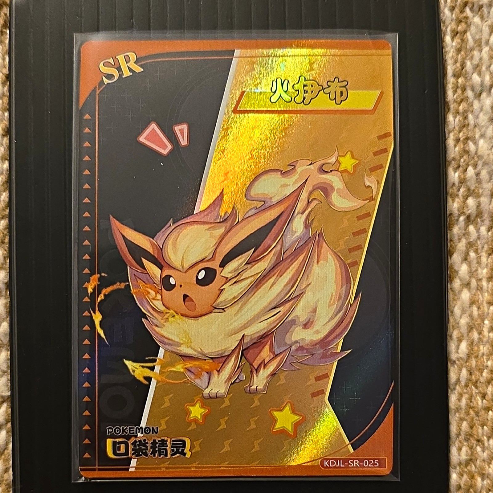 Flareon
