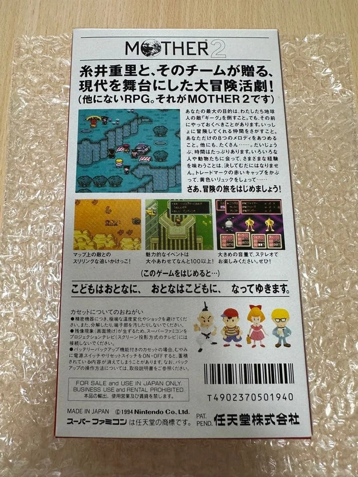 Nintendo Mother 2 Super Famicom Software SHVC MB Japan Retro RPG Classic - Image 2 of 4