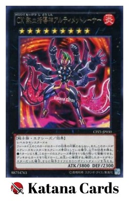 Yugioh Karten | CXyz Coach Lord Ultimatrainer Rare | CPZ1-JP030 Japanisch