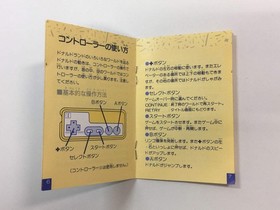 HA1244 Manual Only - Donald Land NES Famicom Japan