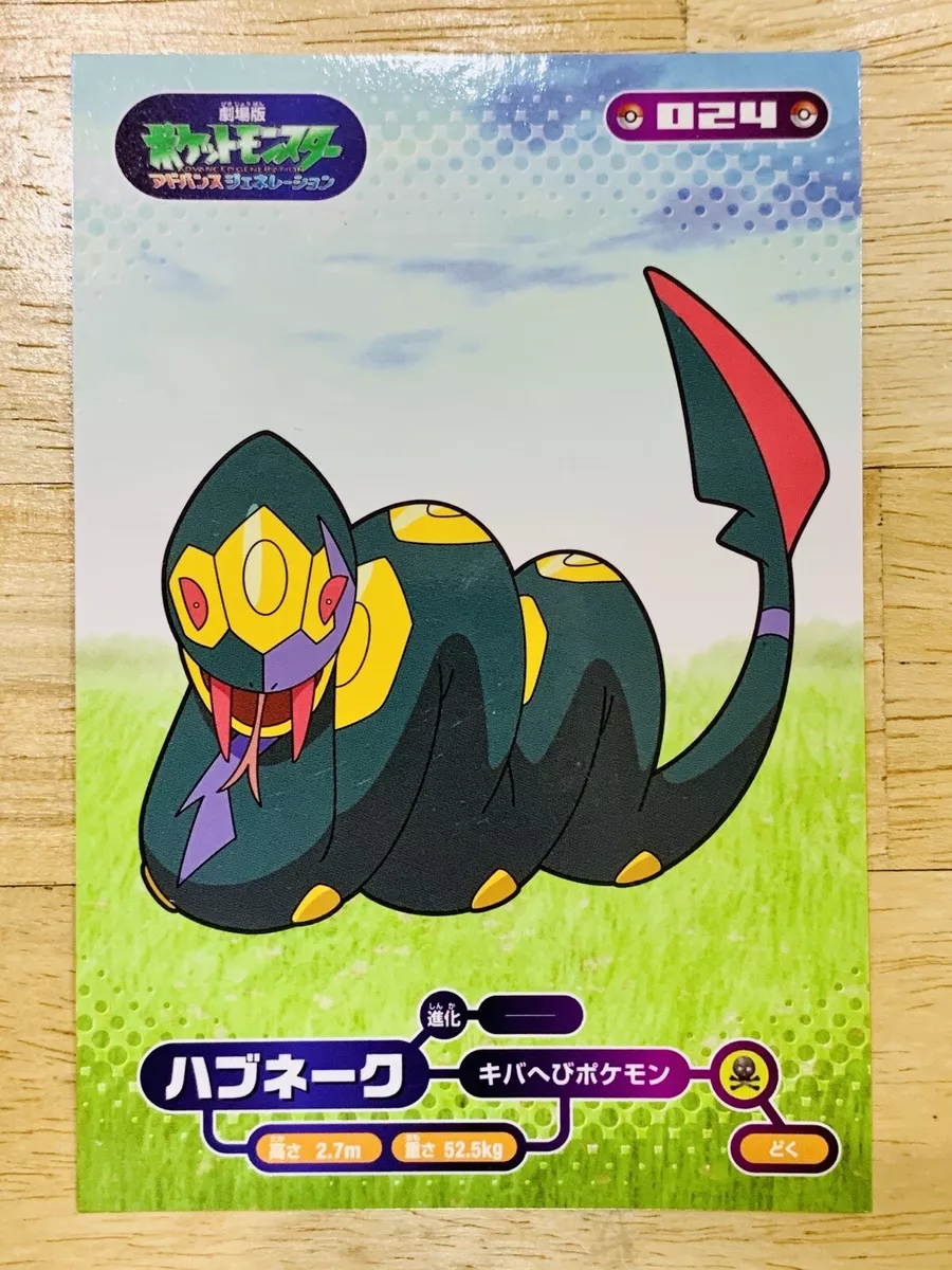 Seviper, Yellow A Alternate, Banco de Dados de Cards do Estampas  Ilustradas