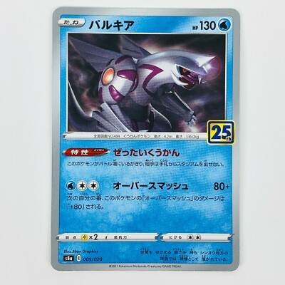 ポケカ PSA10 パルキア 25th アニコレ s8a 009/028 Palkia 009/028 S8a 25th Anniversary Collection - Pokemon Card