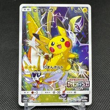 Pikachu [Champion's League] #68/SM-P Prices | Pokemon Japanese