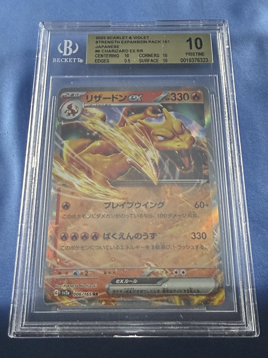 Pokémon TCG Beckett Grading Services (BGS) 9.5 Graded Individual