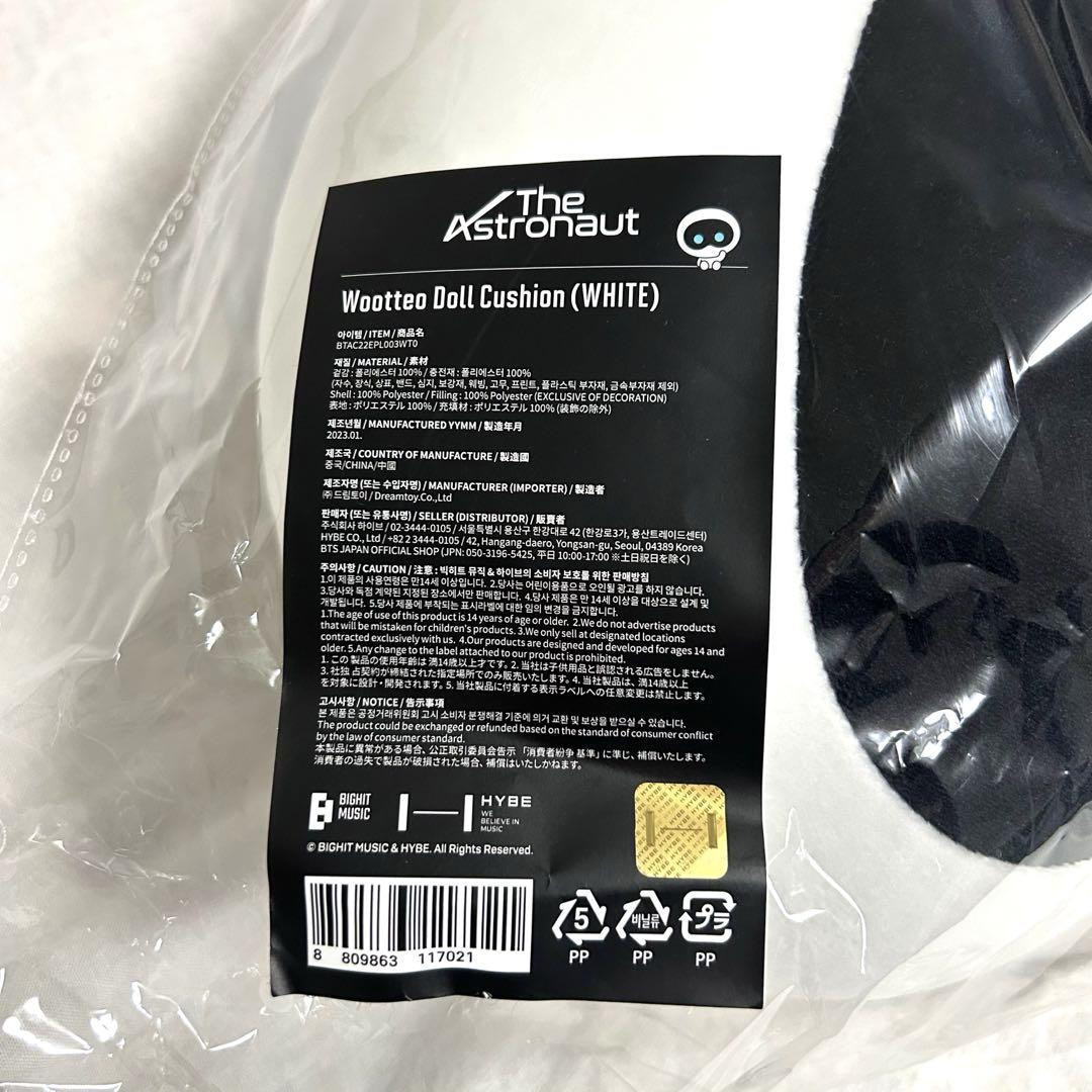 専用商品 ウット Wootteo Doll cushion BTSジン BTS JIN OFFICIAL