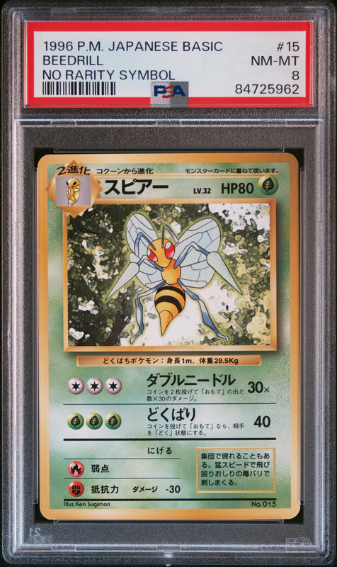Beedrill Pokemon 1996 Base Set No Rarity 1st ED Japanese 015 PSA 8