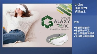 Olylife Galaxy G-one(PEMF智能眼罩） | eBay