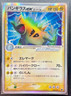 Tyranitar ex Delta Species 004/024 Holo Japanese Pokemon Card 2004 PCG EX