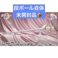 Sailor Moon Proplica Eternal Tial