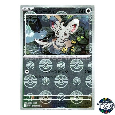 pokemon card phantump Phantump - 011/197 - Obsidian Flames