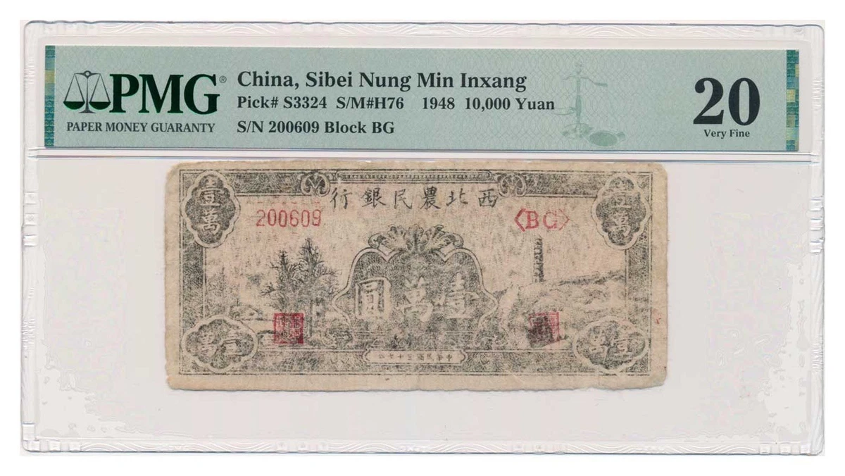 美　中国地方　新疆省銀行　1948年　超インフレ　300万圓　P-S1787 美 中国地方 新疆省銀行 1948年 超インフレ 300万圓 P-S1787 【公式通販】