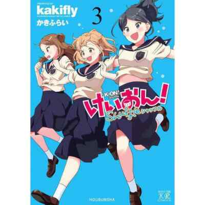 K-on! Shuffle Comic Manga vol.1-3 Book set Kakifly Keion