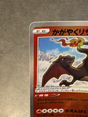 Radiant Charizard svK 001/044 Pokemon TCG Radiant Rare Holo | eBay