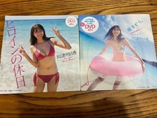 Asuka Kawazu DVD Set: Heroine’s Day Off / From Tomorrow, 2 Disc, Opened, WPPB