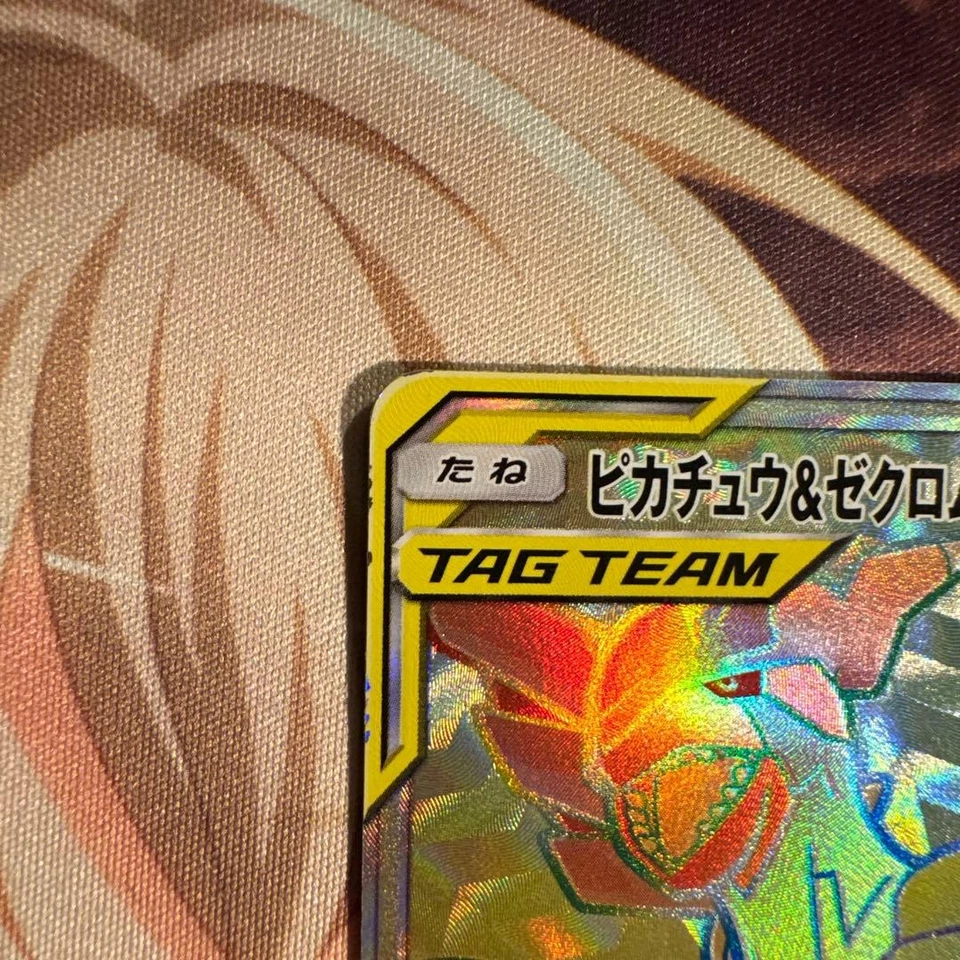Pokemon Card Pikachu & Zekrom GX 112/095 HR Tag Bolt SM9 Holo Rare Japan - Image 4 of 4