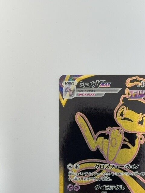 Pokemon Card Mew VMAX UR Gold Rare 280/184 S8b Japanese VMAX Climax - NM