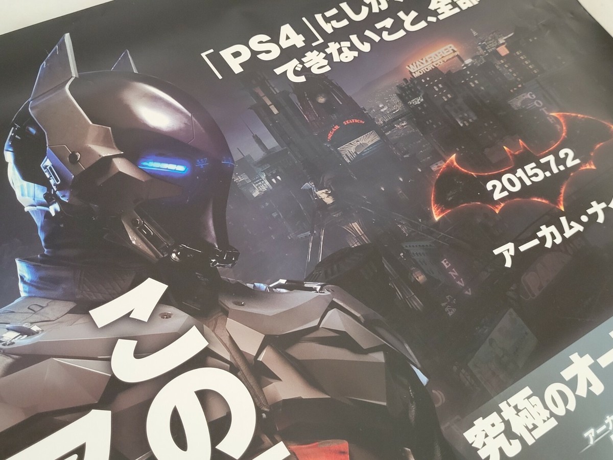 Batman Arkham Knight Official Playstation 4 PS4 Store Promo