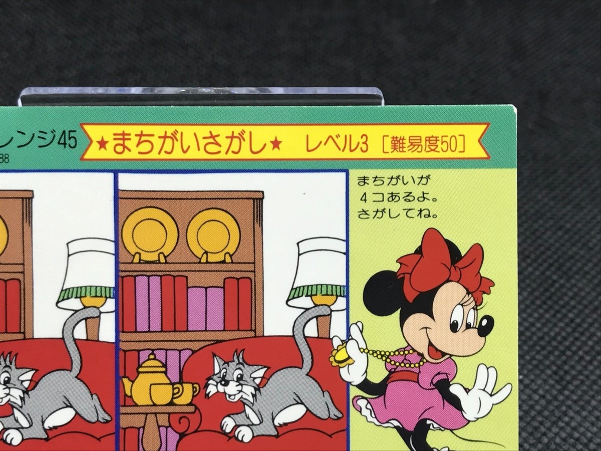 ST-83 DISNEY CHARACTER CARD CLUB Card Amada Made in JAPAN MICKEY
