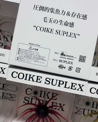 HIDEUP COIKE SUPLEX Please Choose Color 32mm Bigger than COIKE