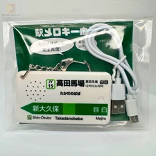 Japanista Train Melody Keychain Takadanobaba Yamanote Astro Boy Theme Japan