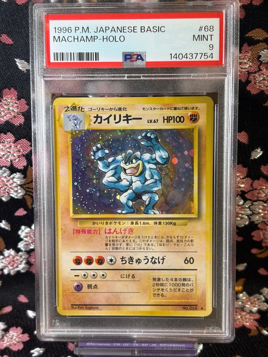 Machamp Pokémon TCG Professional Sports Authenticator (PSA