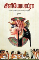 Mugil | Cleopatra - Kzk | Taschenbuch | Tamil (2010) | Kartoniert / Broschiert
