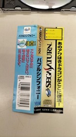 Bing Bubble Symphony Sega Saturn Soft