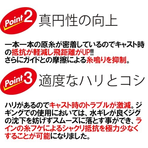 NEW DUEL Super X Wire 8 PE Fishing Line [High Strength High Sensitivity] 0.8 - Image 4