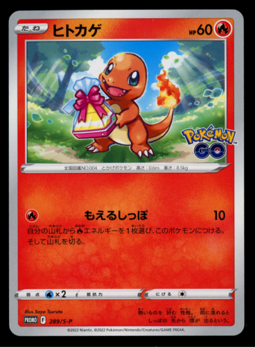 Pokemon Card Japanese Go Gift Campaign Charmander 2 S P Promo Nm Ebay