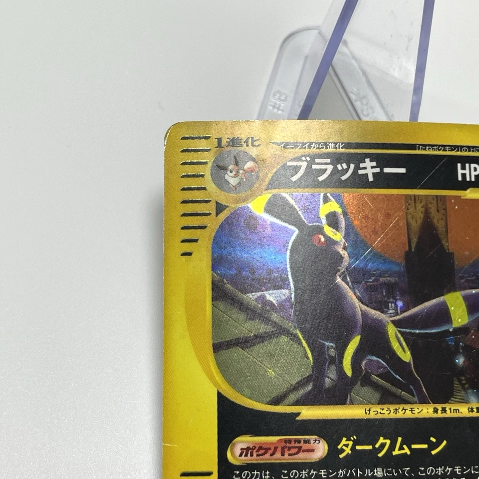 Umbreon Holo 068/092 E-Series The Town On No Map Japanese Pokemon e Card 2002 MP - Image 4 of 4