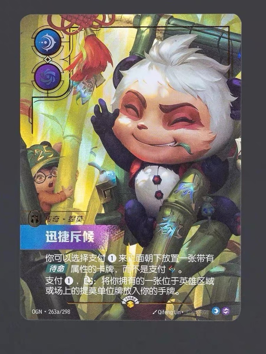 Riftbound Chinese League of Legends TCG World Championship Limited
