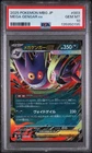 PSA 10 MEGA GENGAR ex 003/021 | Starter Deck Graded Pokemon Card