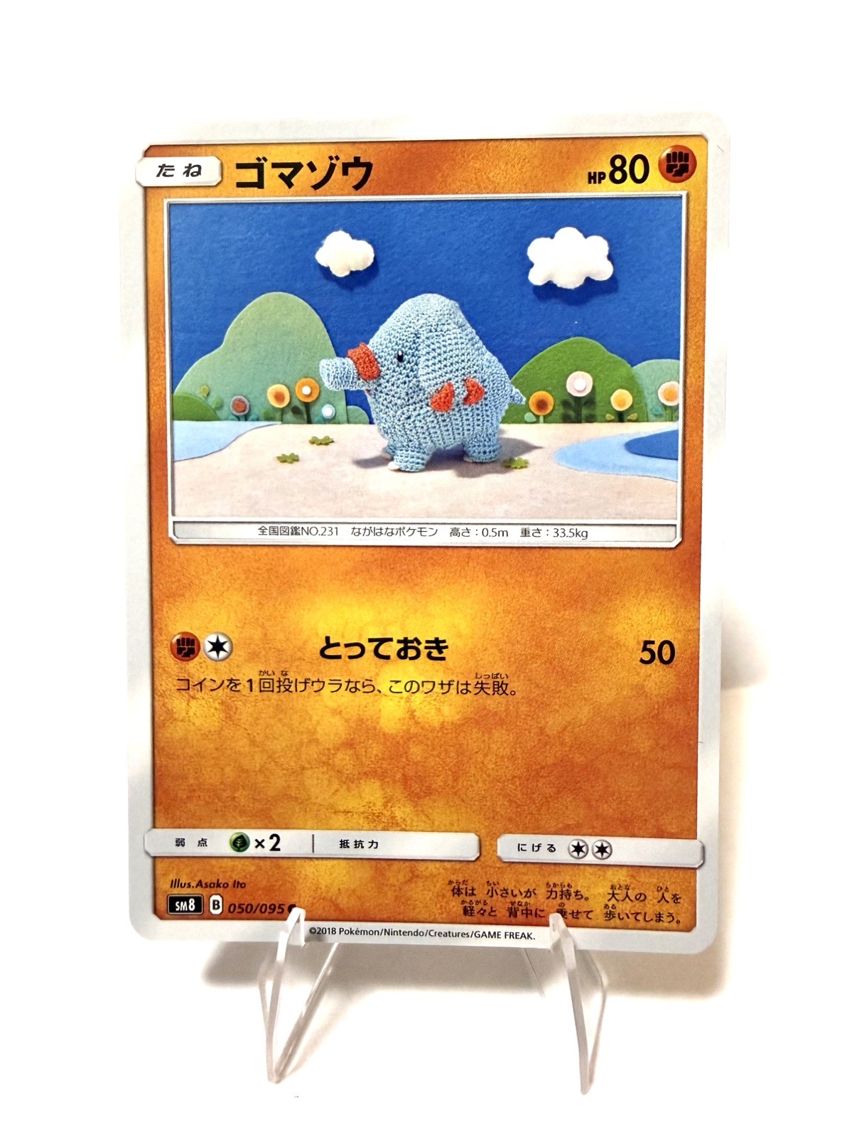 POKEMON - PHANPY 050/095 - SUPER BURST IMPACT - JAPANESE NM
