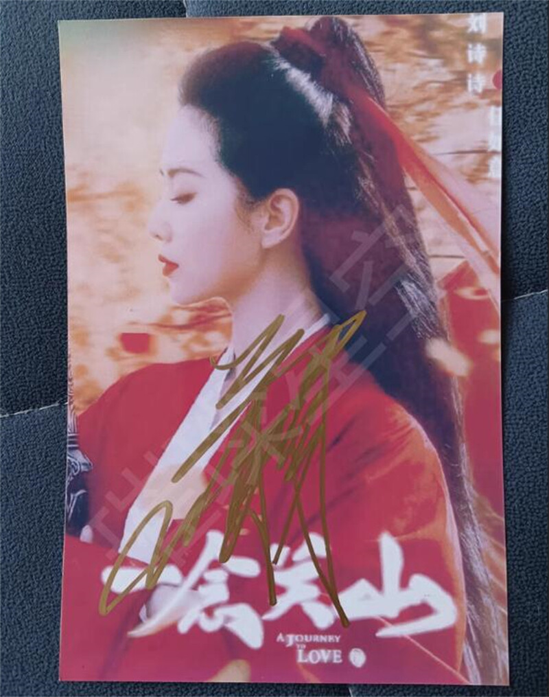 Liu yuning 刘宇宁刘诗诗 A Journey To Love Autographed Signed