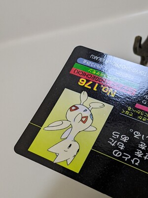 Togetic vs Phanpy No.176 Top Seika Gold & Silver Japanese Pokemon