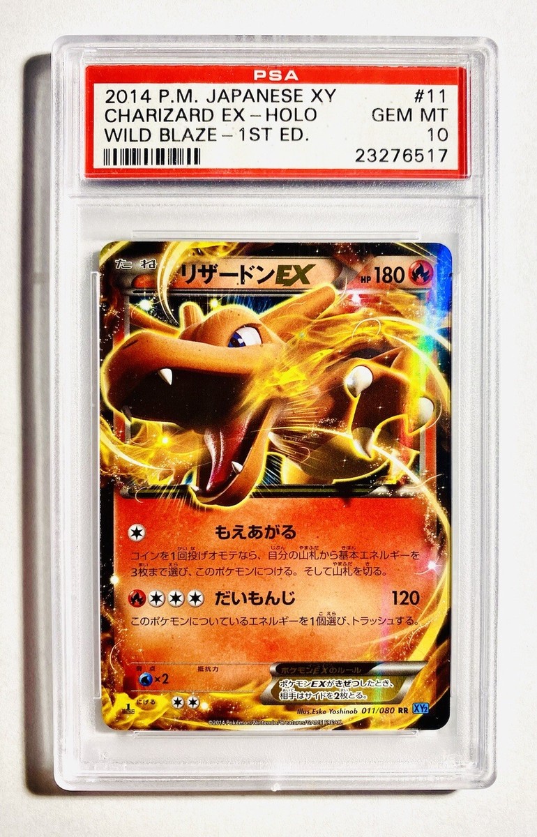 2014 Pokémon Japanese Xy Charizard Holo Ex Wild Blaze 1st 2014 Pokémon Japanese Xy Charizard Holo Ex Wild Blaze 1st