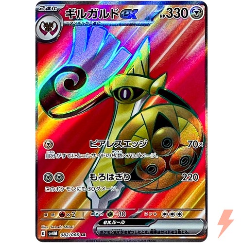 Aegislash ex SR 082/066 SV4M Future Flash - Pokemon Card Japanese - Picture 1 of 3