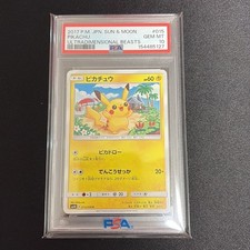 Pikachu 015/050 Sm4a: Ultradimensional Beasts Regular (Japanese