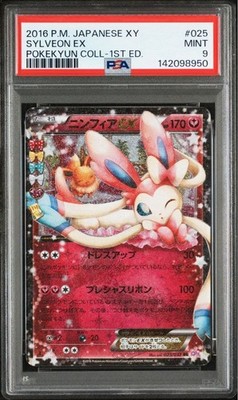 pokemon card PSA9 Sylveon EX RR CP3 Pokekyun Collection | eBay